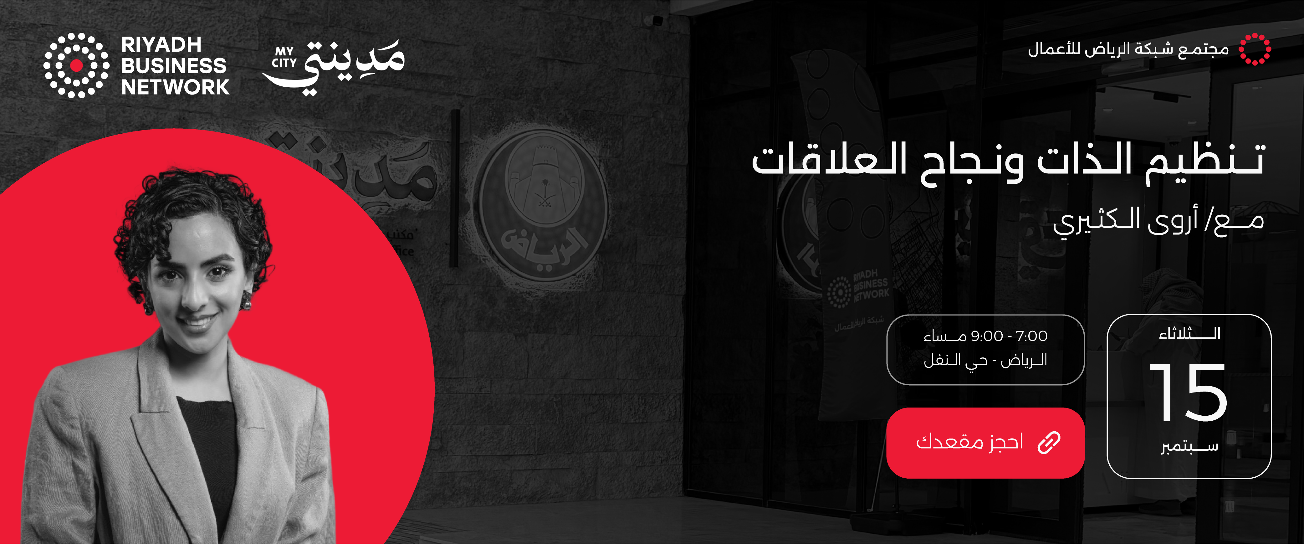 تنظيم الذات و نجاح العلاقات